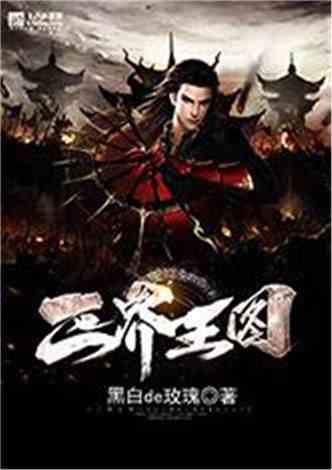 4399红莲之王