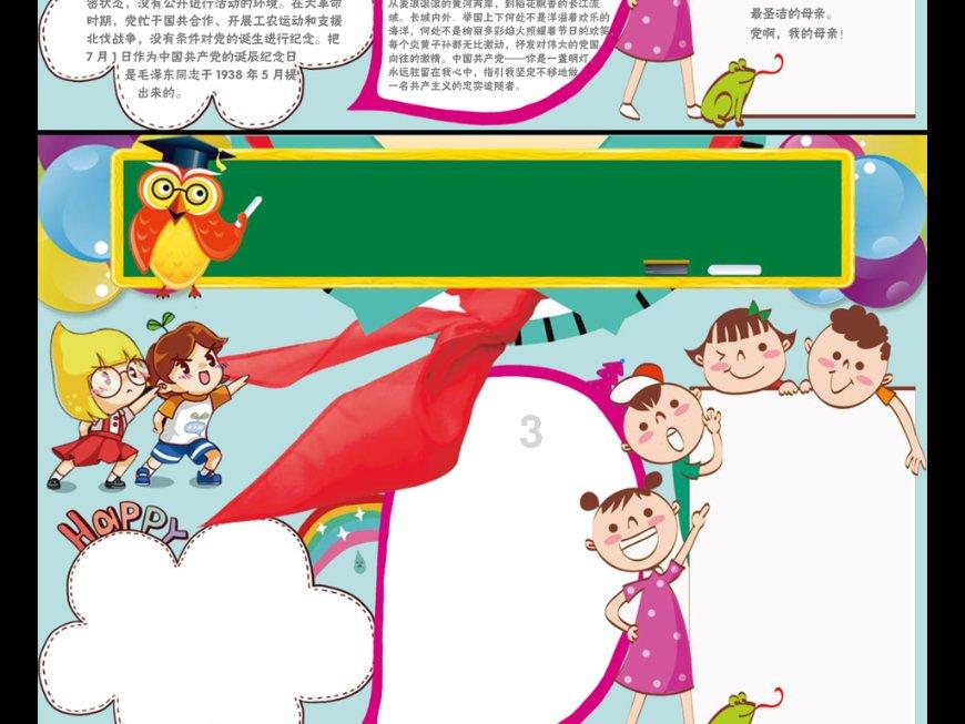 逃离未知丛林2