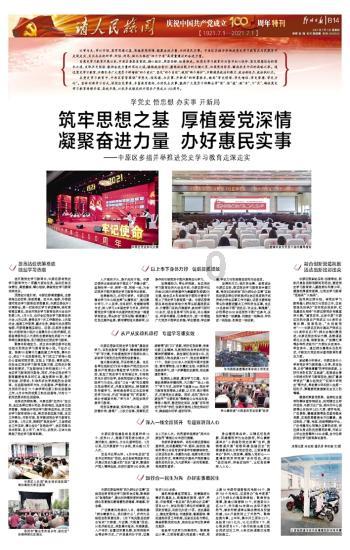 暗黑血统3